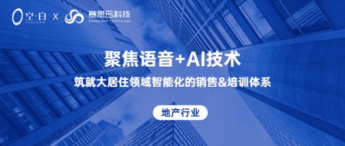 武漢賽思云攜手空白研究院,深入布局大居住領域銷售 培訓數智化轉型